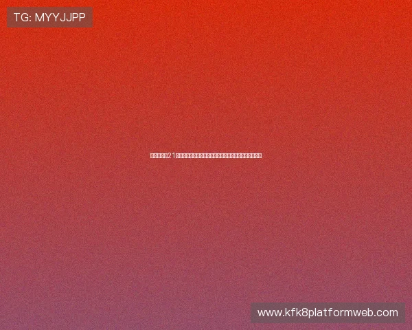 凯发注册送21官网常见问题与解决方案帮助玩家轻松应对各种使用难题 凯发注册送21官网常见问题与解决方案帮助玩家轻松应对各种使用难题